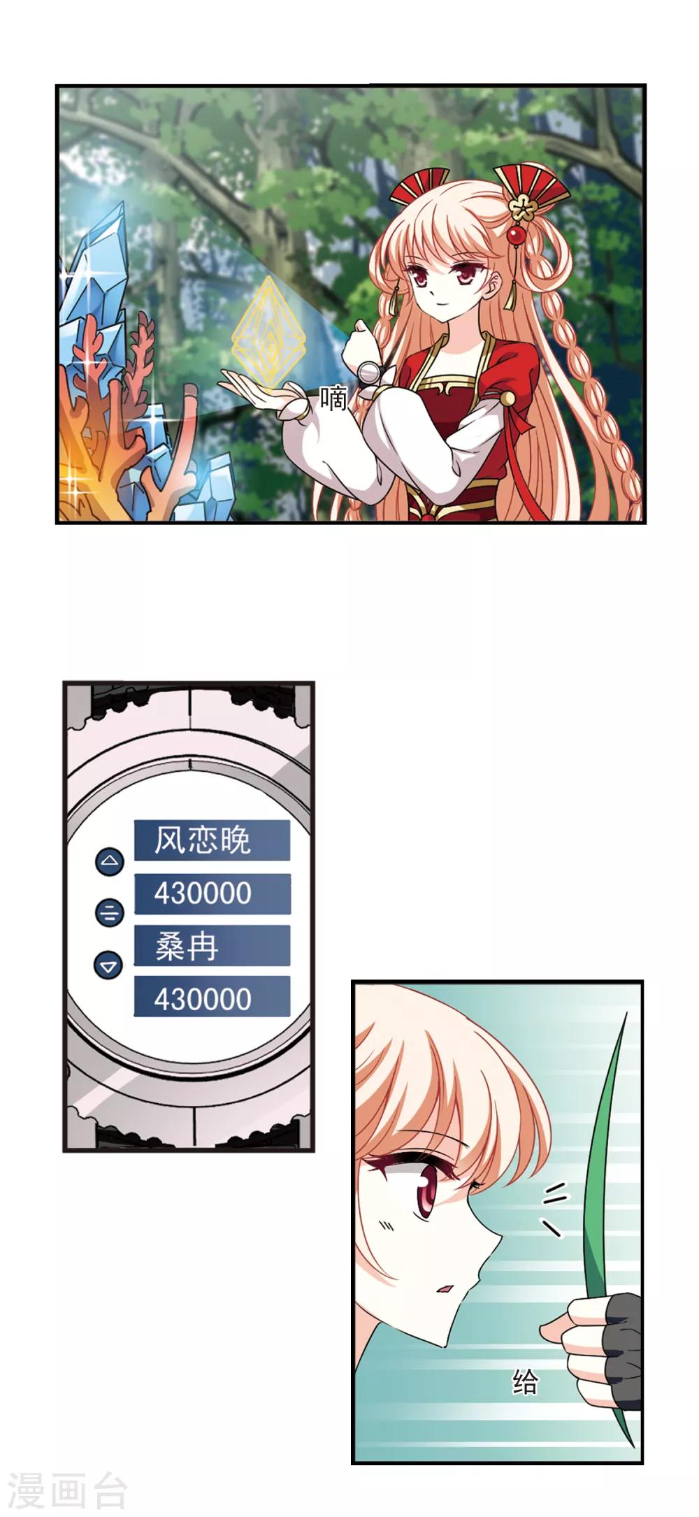 风起苍岚韩漫全集-第2季49话 两人斗法1无删减无遮挡章节图片 