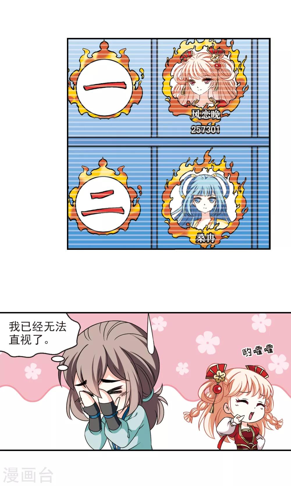 风起苍岚韩漫全集-第2季49话 两人斗法1无删减无遮挡章节图片 