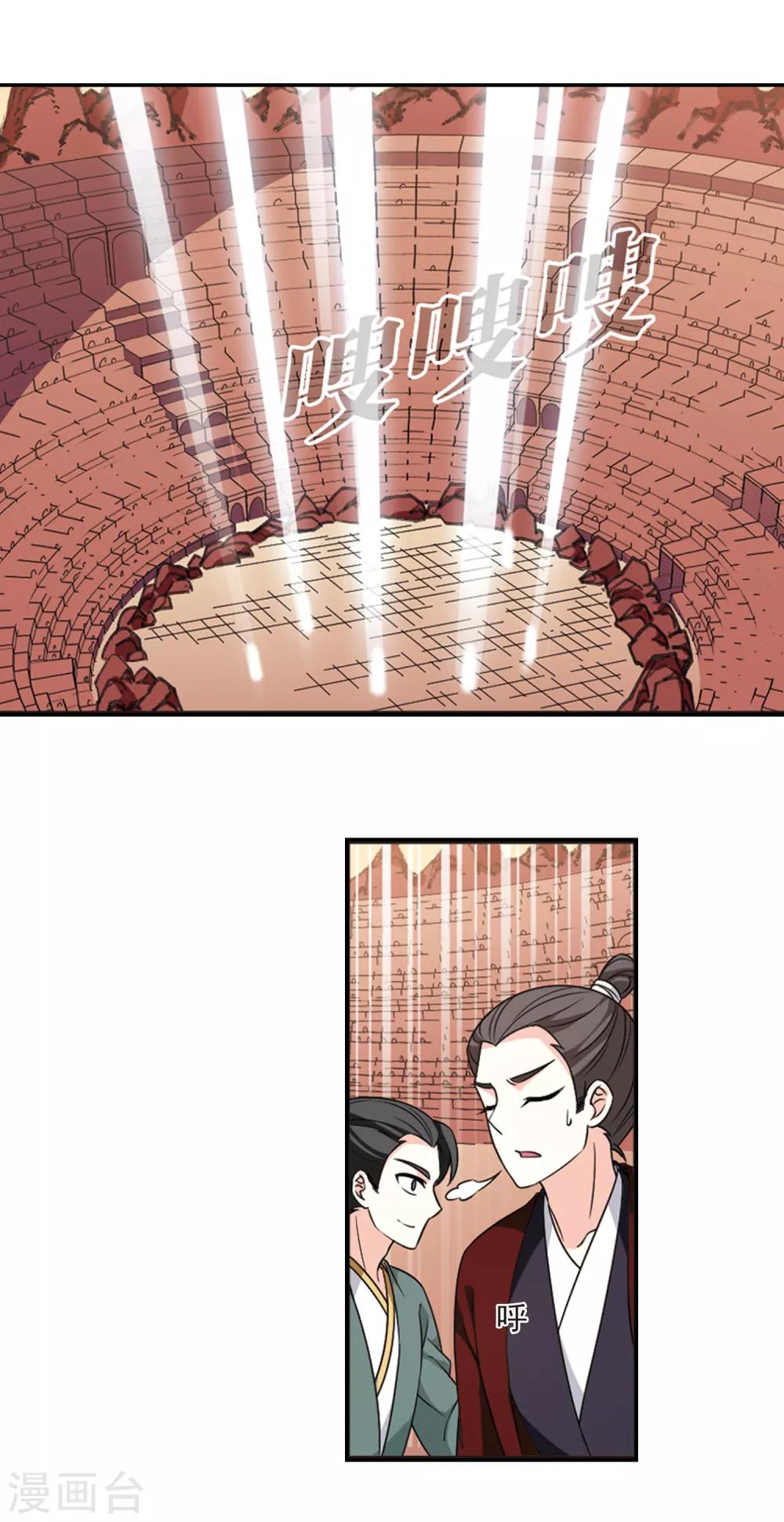 风起苍岚韩漫全集-第2季50话 两人斗法2无删减无遮挡章节图片 