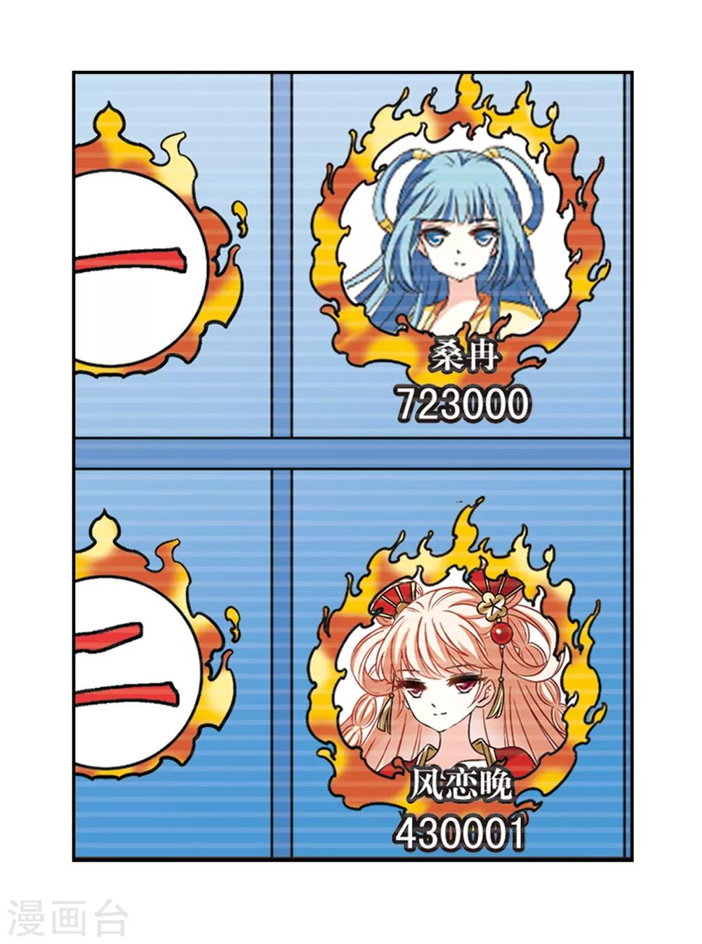 风起苍岚韩漫全集-第2季50话 两人斗法2无删减无遮挡章节图片 