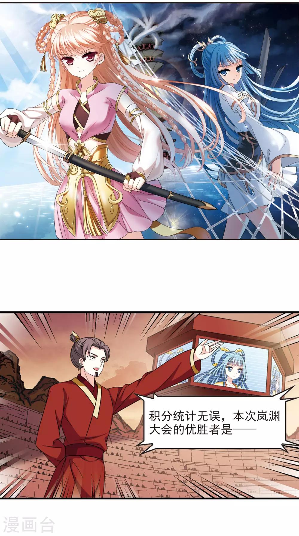 风起苍岚韩漫全集-第2季51话 两人斗法3无删减无遮挡章节图片 