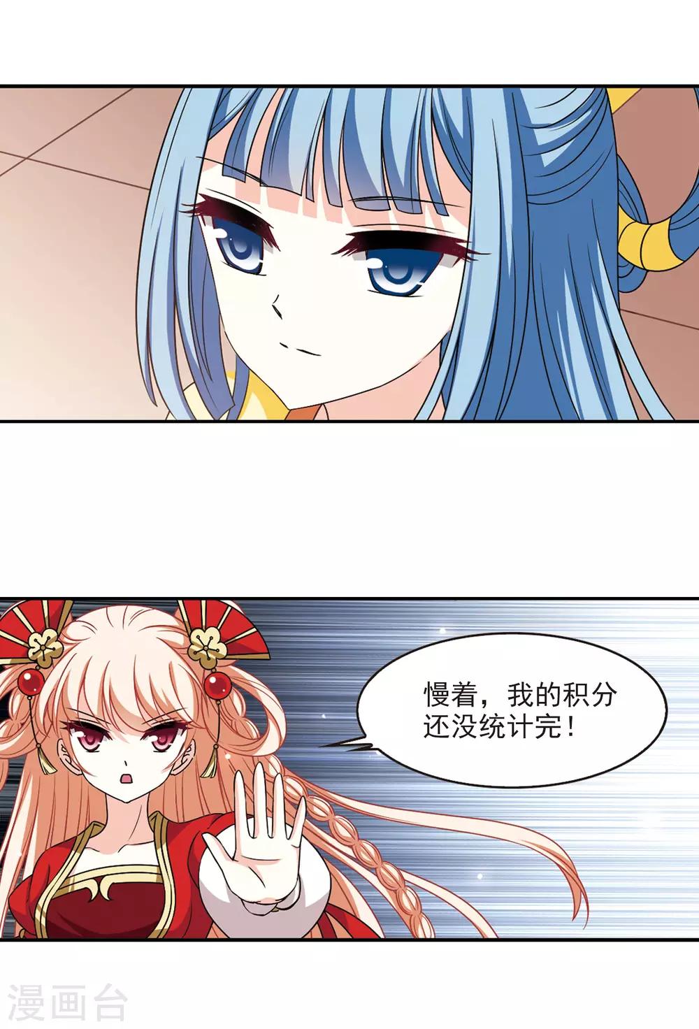风起苍岚韩漫全集-第2季51话 两人斗法3无删减无遮挡章节图片 