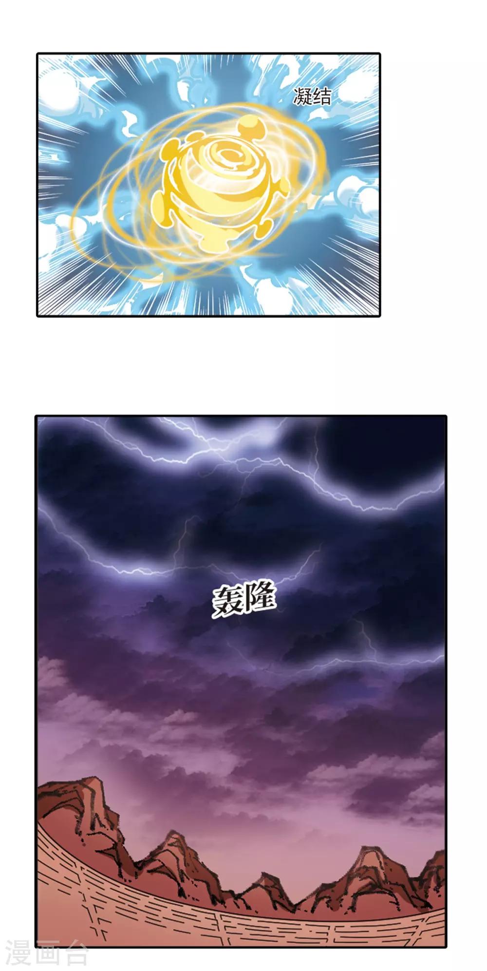 风起苍岚韩漫全集-第2季52话 一举夺魁1无删减无遮挡章节图片 
