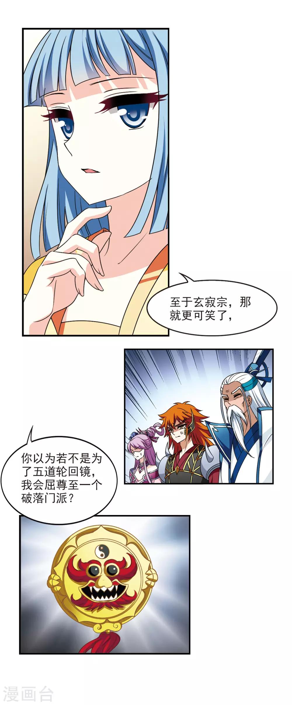 风起苍岚韩漫全集-第2季54话 一举夺魁3无删减无遮挡章节图片 