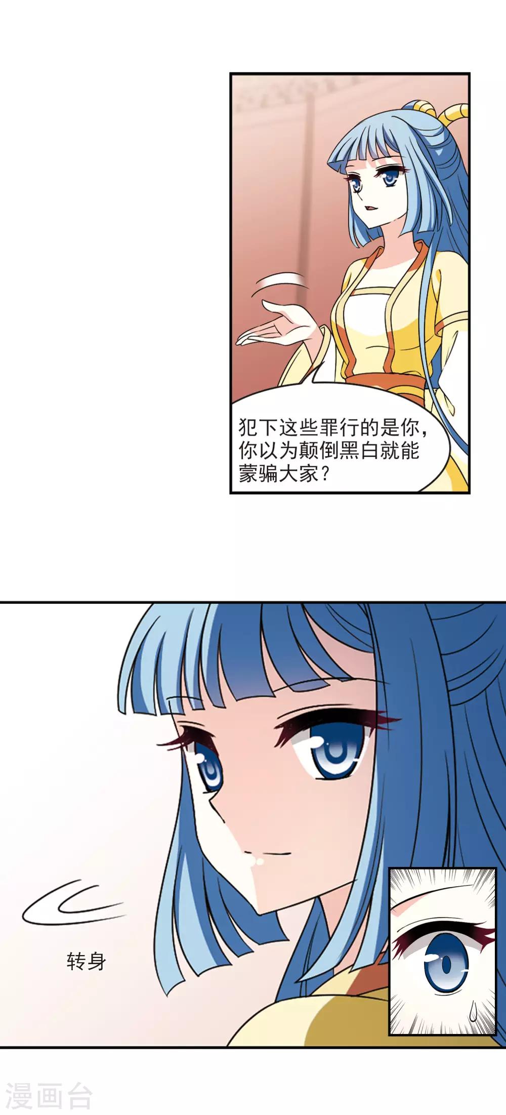 风起苍岚韩漫全集-第2季54话 一举夺魁3无删减无遮挡章节图片 