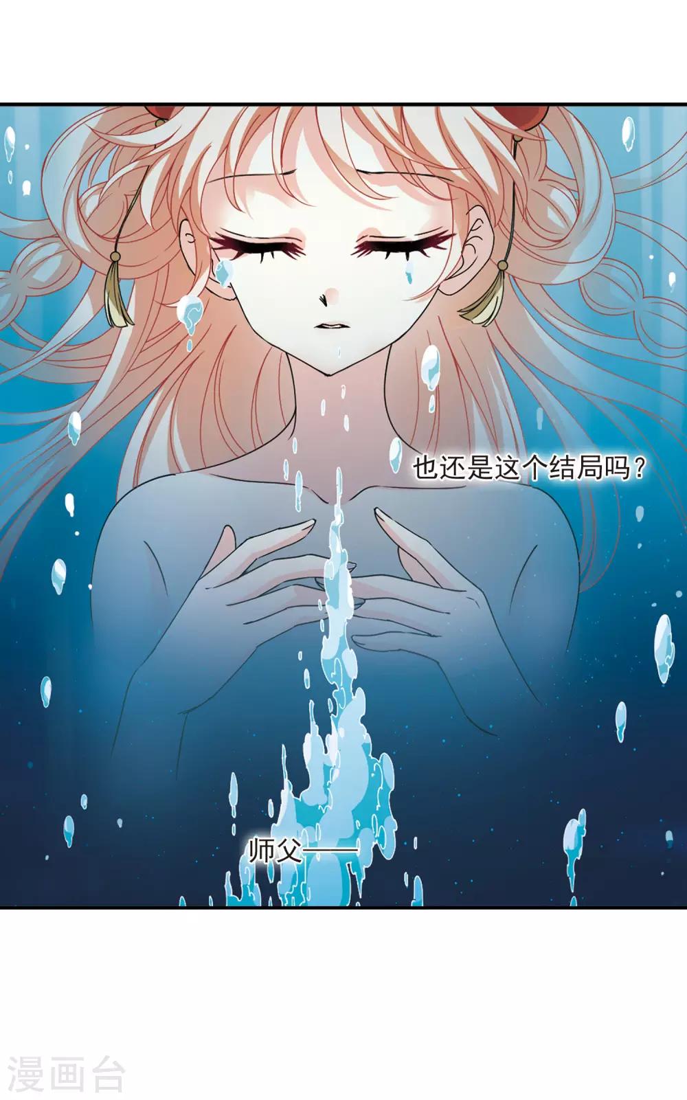 风起苍岚韩漫全集-第2季55话 噩梦重临1无删减无遮挡章节图片 