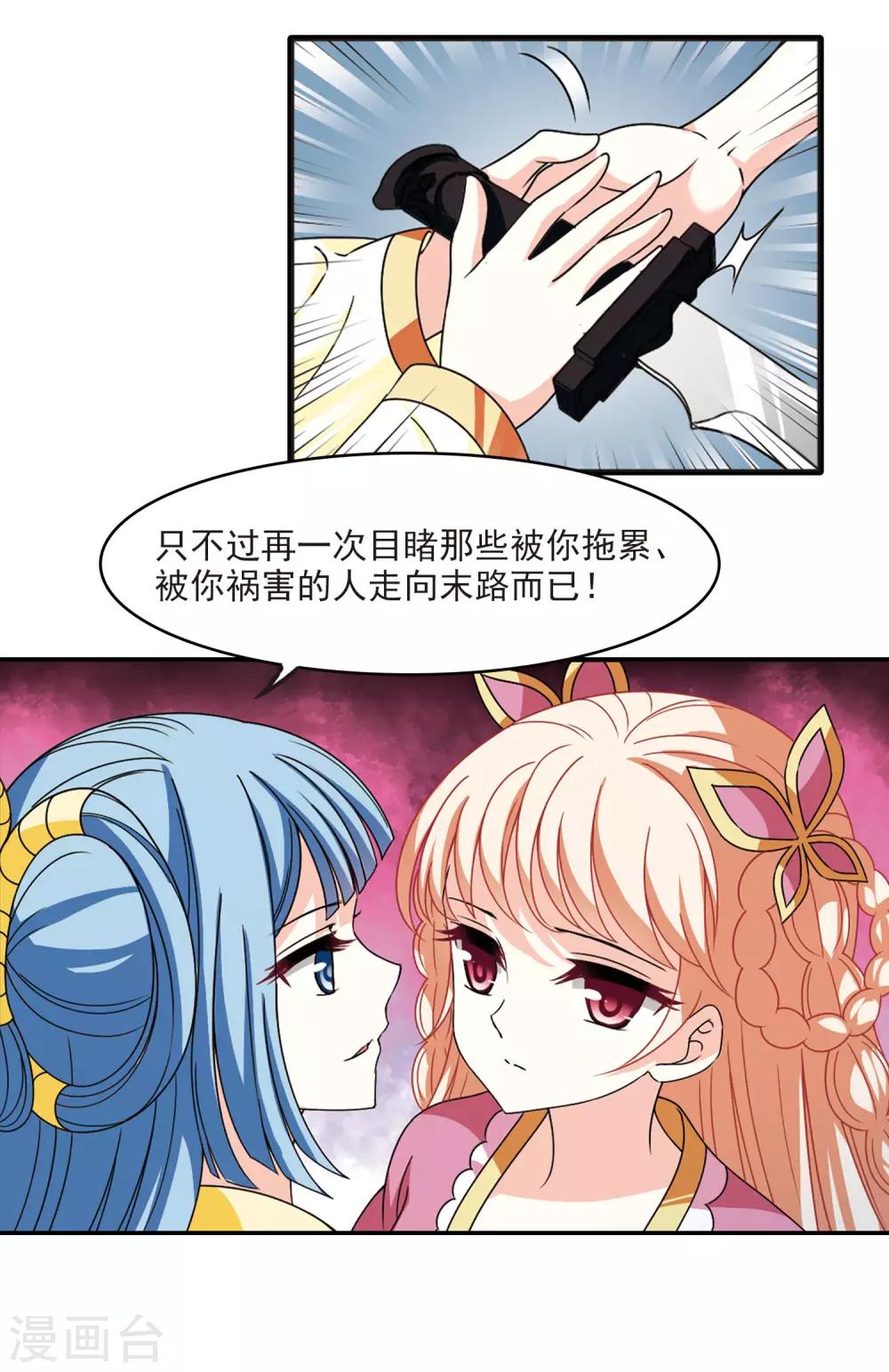 风起苍岚韩漫全集-第2季56话 噩梦重临2无删减无遮挡章节图片 