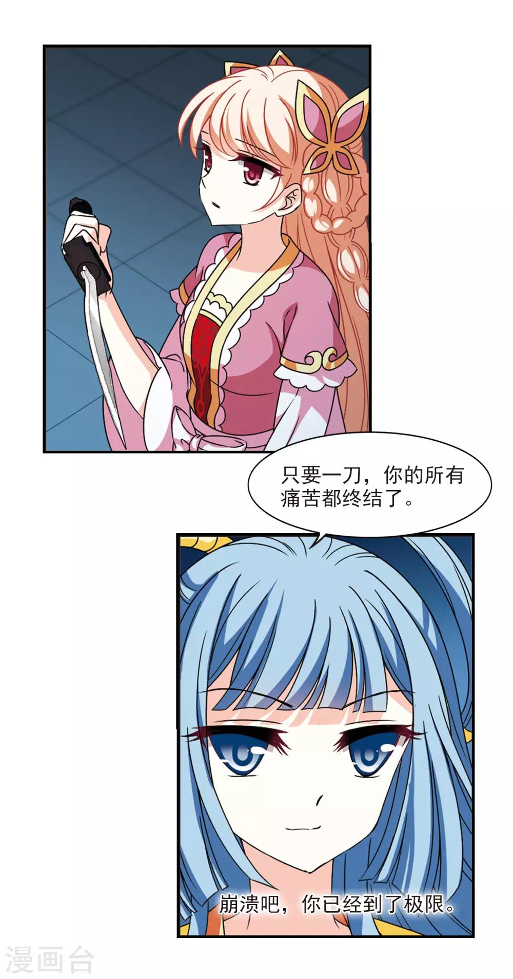风起苍岚韩漫全集-第2季56话 噩梦重临2无删减无遮挡章节图片 