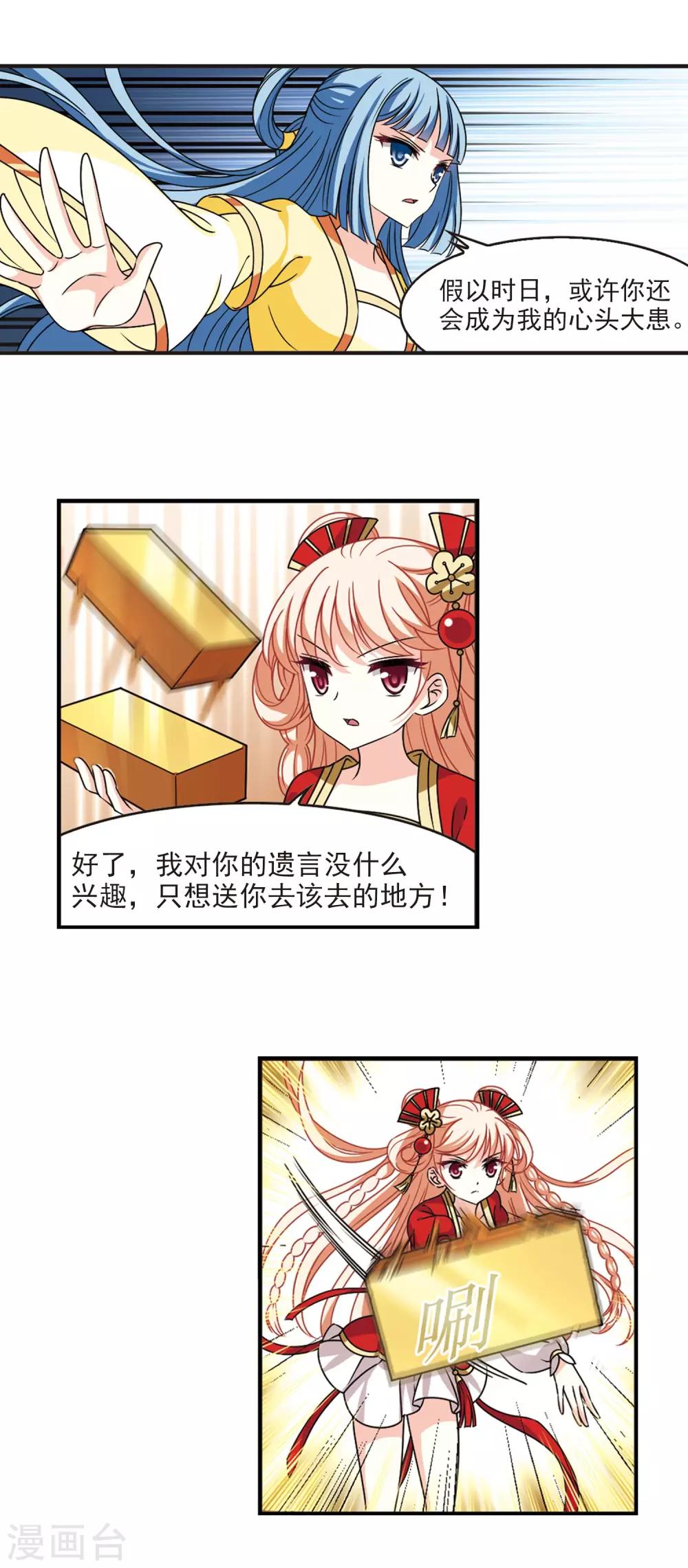 风起苍岚韩漫全集-第2季57话 噩梦重临3无删减无遮挡章节图片 
