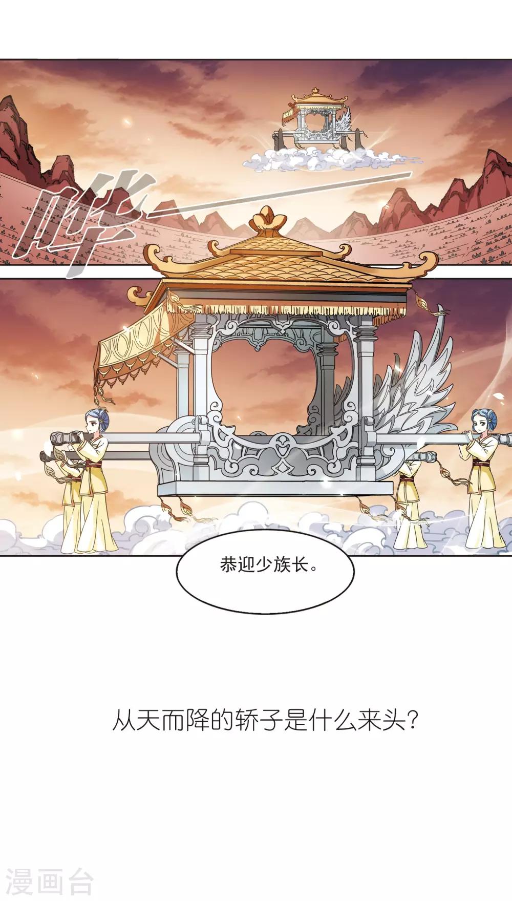 风起苍岚韩漫全集-第2季57话 噩梦重临3无删减无遮挡章节图片 