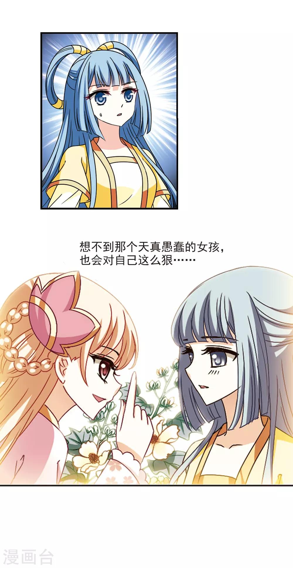 风起苍岚韩漫全集-第2季57话 噩梦重临3无删减无遮挡章节图片 