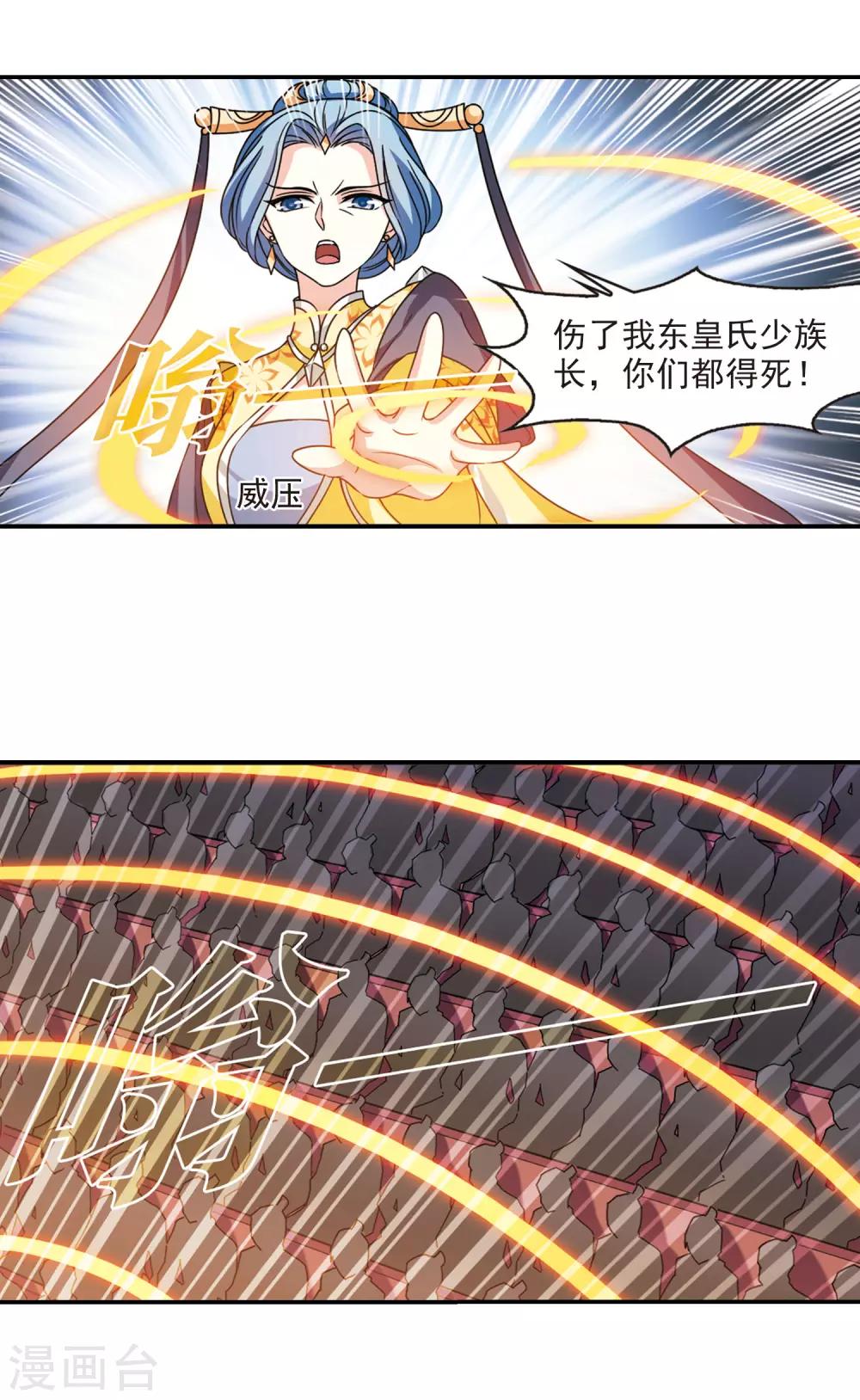 风起苍岚韩漫全集-第2季58话 小晚的后台1无删减无遮挡章节图片 