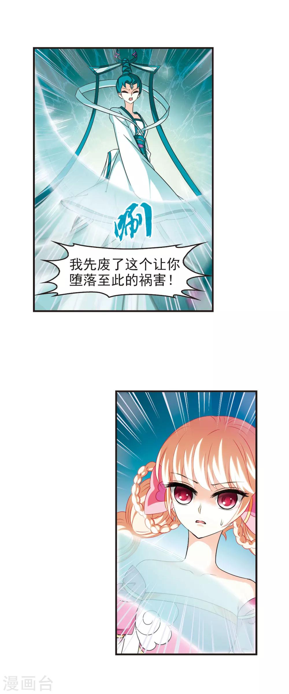 风起苍岚韩漫全集-第48话 尊严无价3无删减无遮挡章节图片 