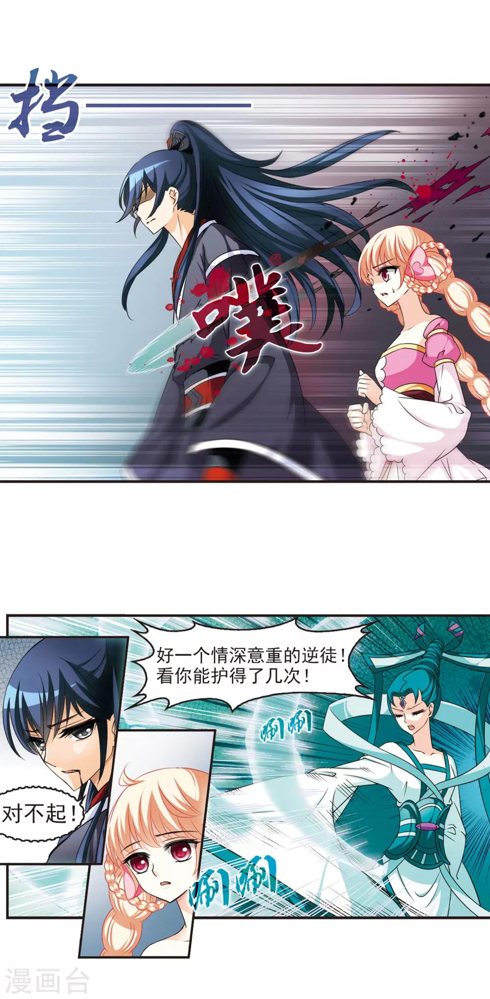 风起苍岚韩漫全集-第48话 尊严无价3无删减无遮挡章节图片 