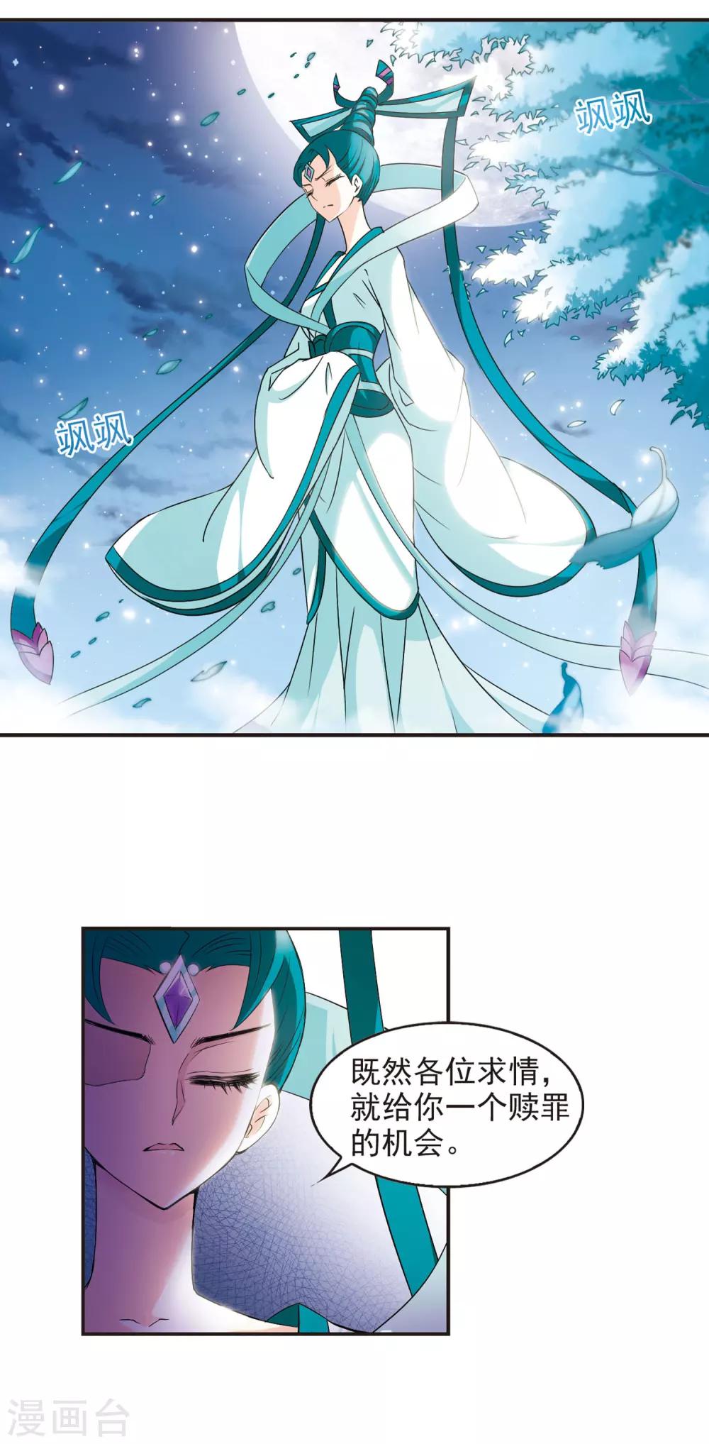 风起苍岚韩漫全集-第48话 尊严无价3无删减无遮挡章节图片 