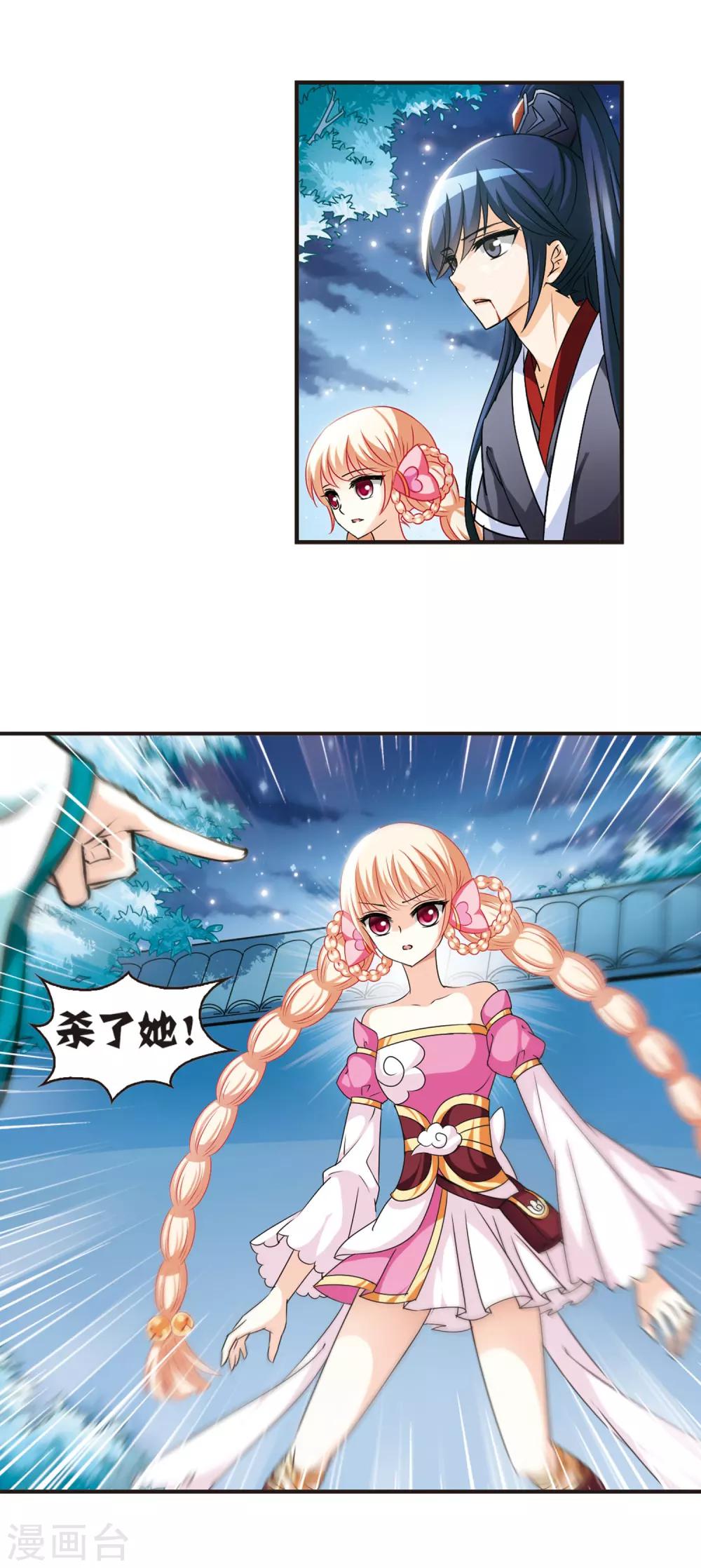 风起苍岚韩漫全集-第48话 尊严无价3无删减无遮挡章节图片 