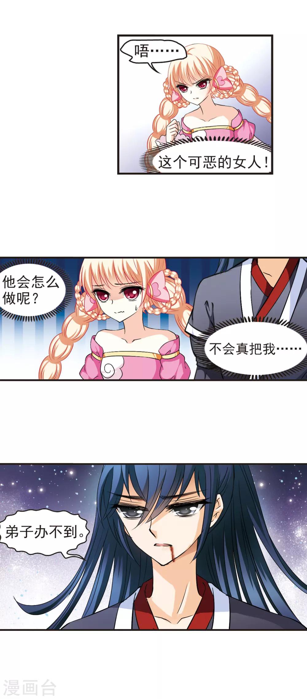 风起苍岚韩漫全集-第48话 尊严无价3无删减无遮挡章节图片 