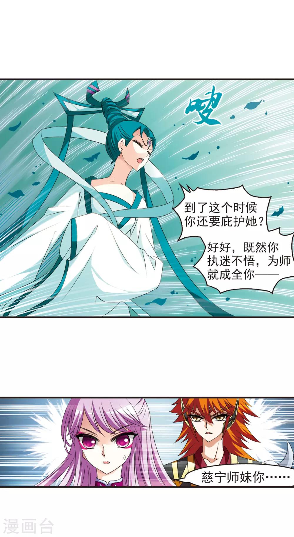 风起苍岚韩漫全集-第48话 尊严无价3无删减无遮挡章节图片 