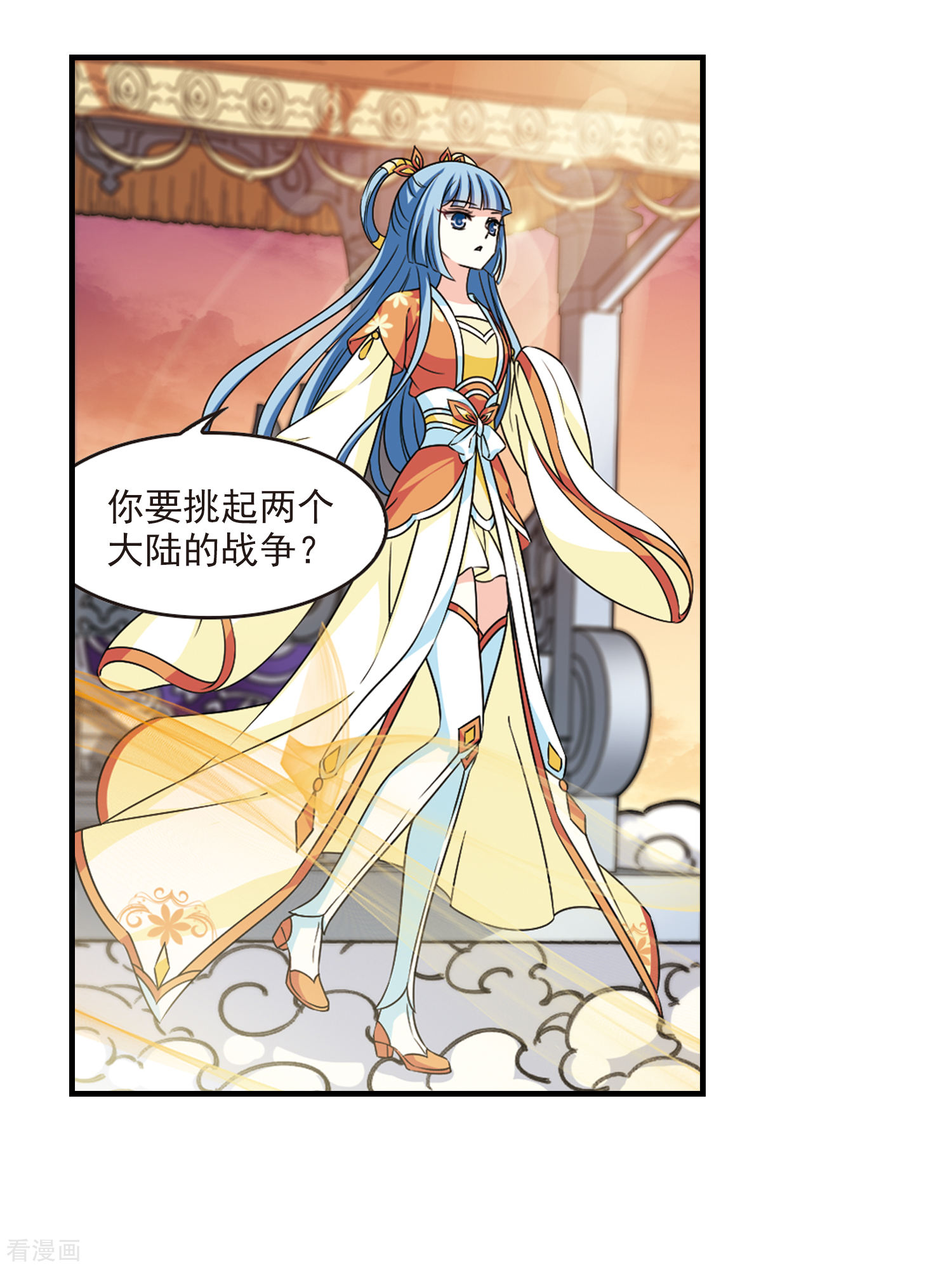 风起苍岚韩漫全集-2020国漫星选投票活动无删减无遮挡章节图片 