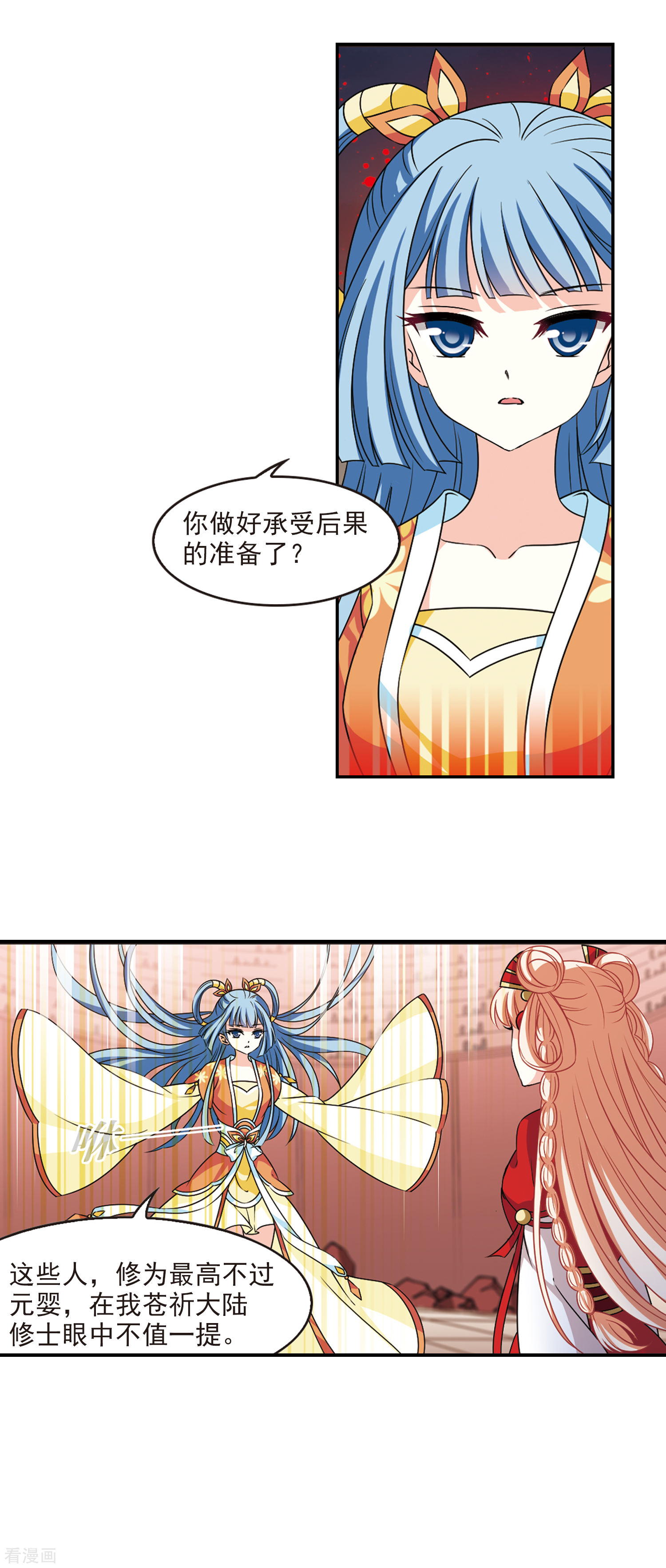 风起苍岚韩漫全集-2020国漫星选投票活动无删减无遮挡章节图片 