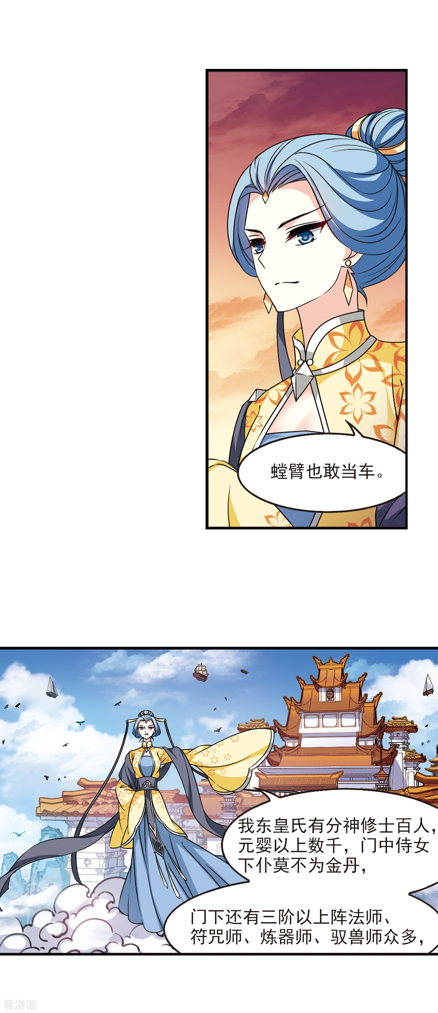 风起苍岚韩漫全集-2020国漫星选投票活动无删减无遮挡章节图片 