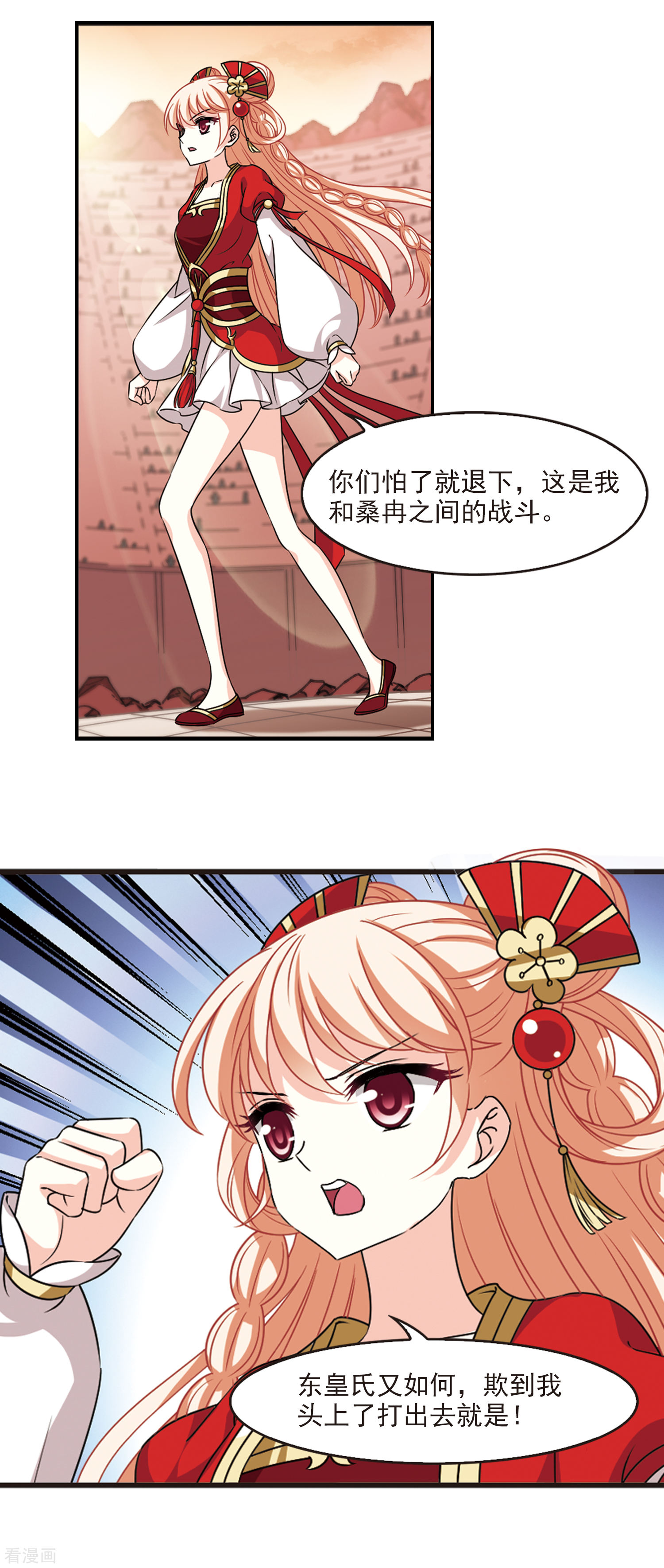 风起苍岚韩漫全集-2020国漫星选投票活动无删减无遮挡章节图片 