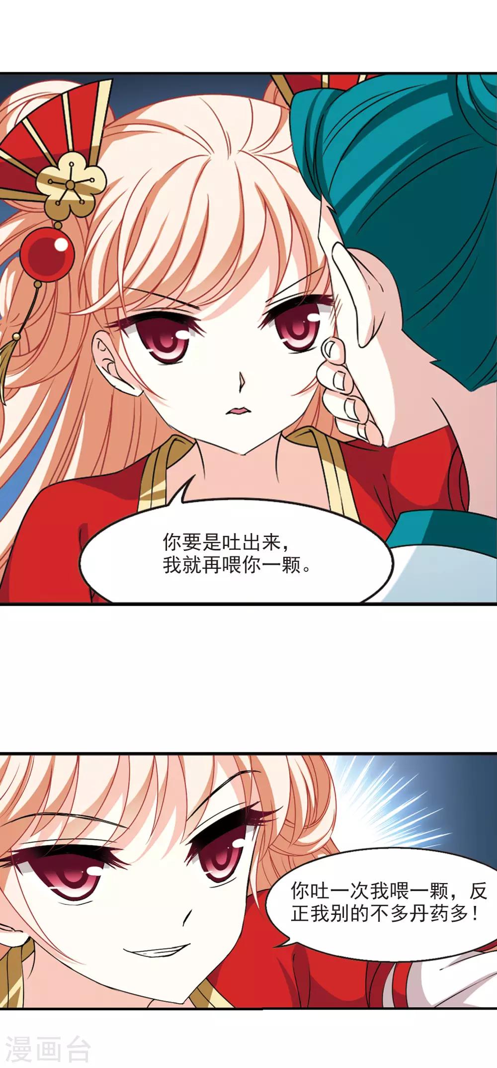 风起苍岚韩漫全集-第2季63话 小晚的决定3无删减无遮挡章节图片 