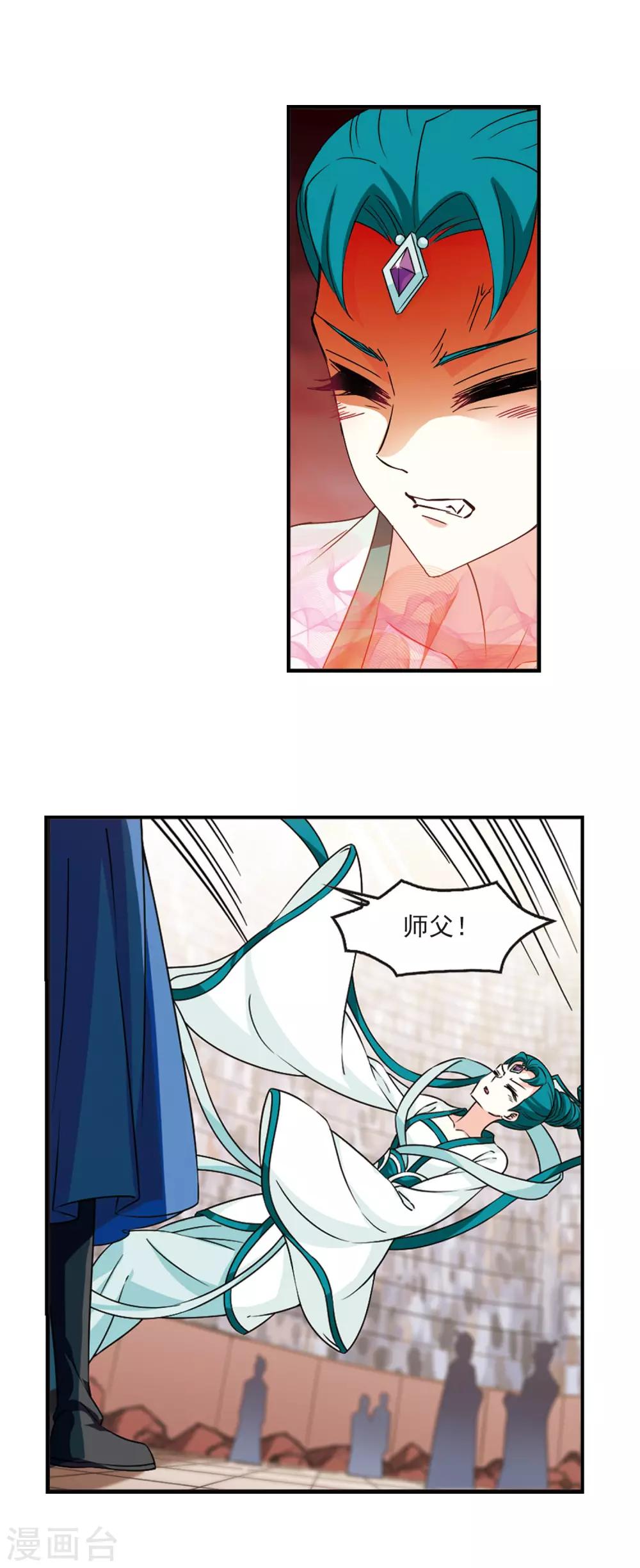 风起苍岚韩漫全集-第2季63话 小晚的决定3无删减无遮挡章节图片 