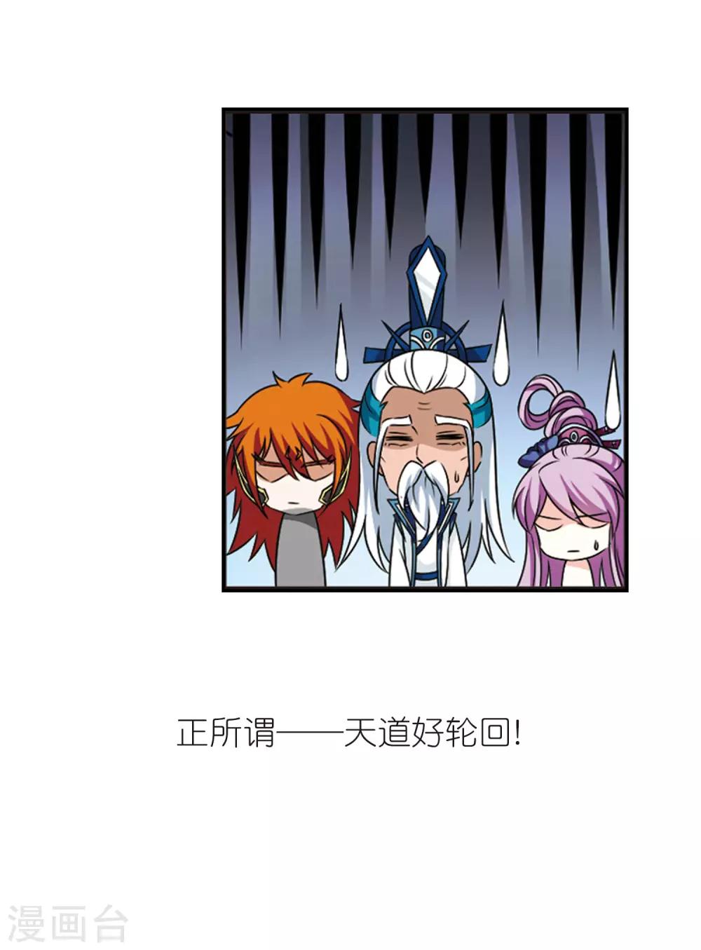 风起苍岚韩漫全集-第2季63话 小晚的决定3无删减无遮挡章节图片 