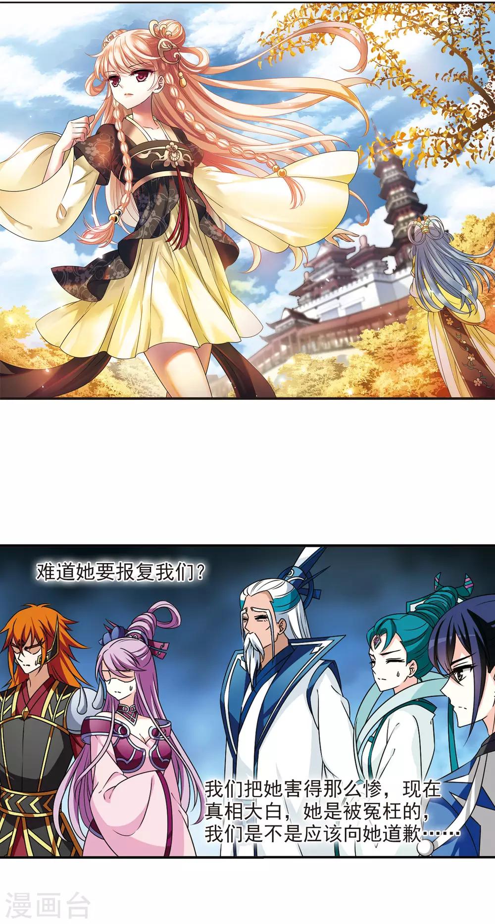 风起苍岚韩漫全集-第2季63话 小晚的决定3无删减无遮挡章节图片 