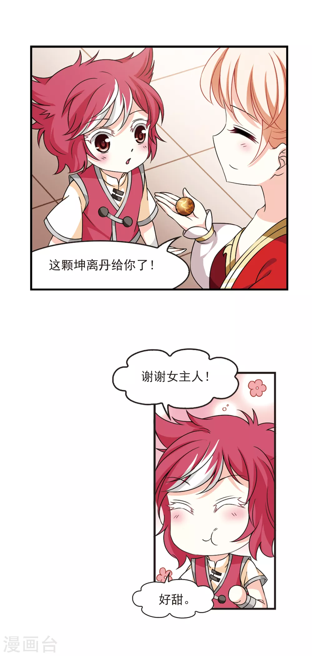 风起苍岚韩漫全集-第2季64话 尘埃落定1无删减无遮挡章节图片 