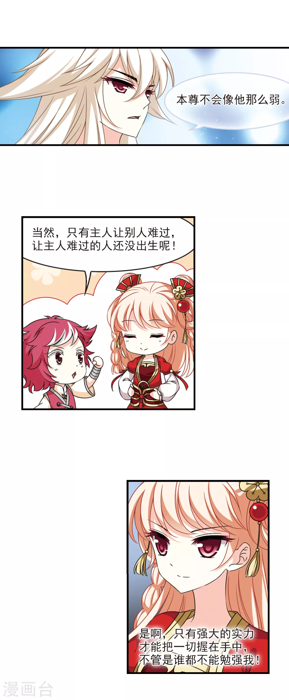 风起苍岚韩漫全集-第2季64话 尘埃落定1无删减无遮挡章节图片 