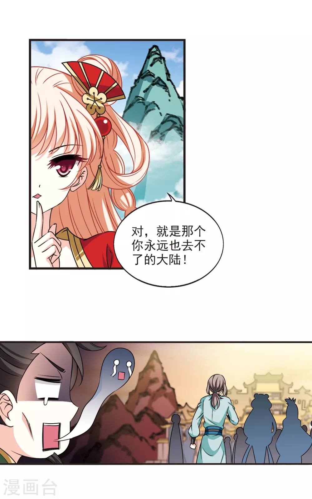 风起苍岚韩漫全集-第2季66话 尘埃落定3无删减无遮挡章节图片 