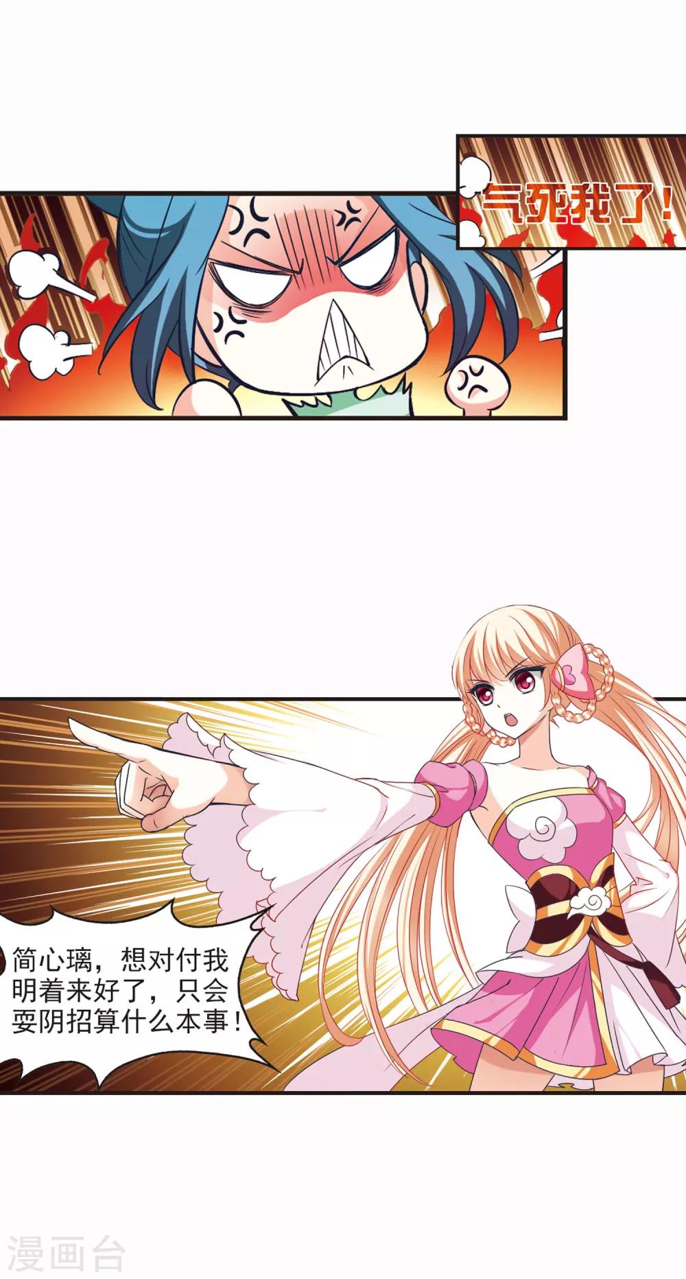 风起苍岚韩漫全集-第49话 咫尺天涯1无删减无遮挡章节图片 