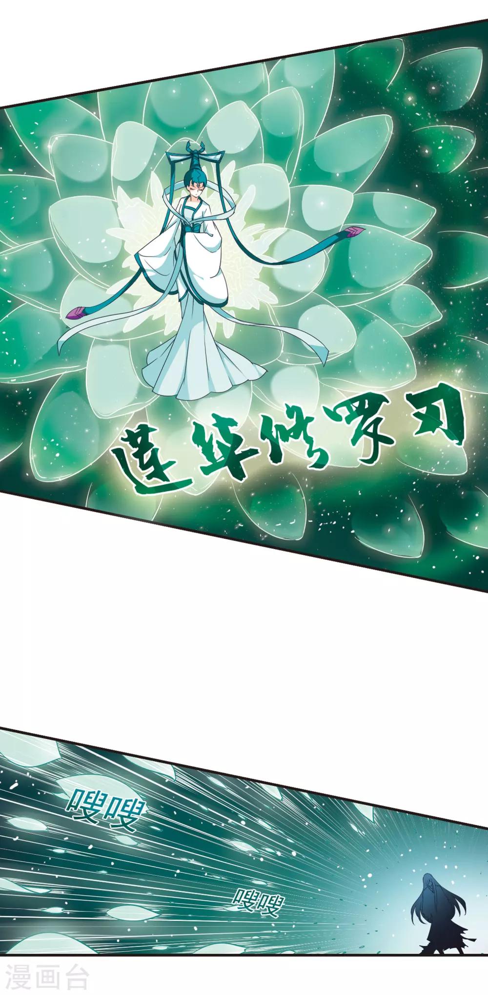 风起苍岚韩漫全集-第49话 咫尺天涯1无删减无遮挡章节图片 