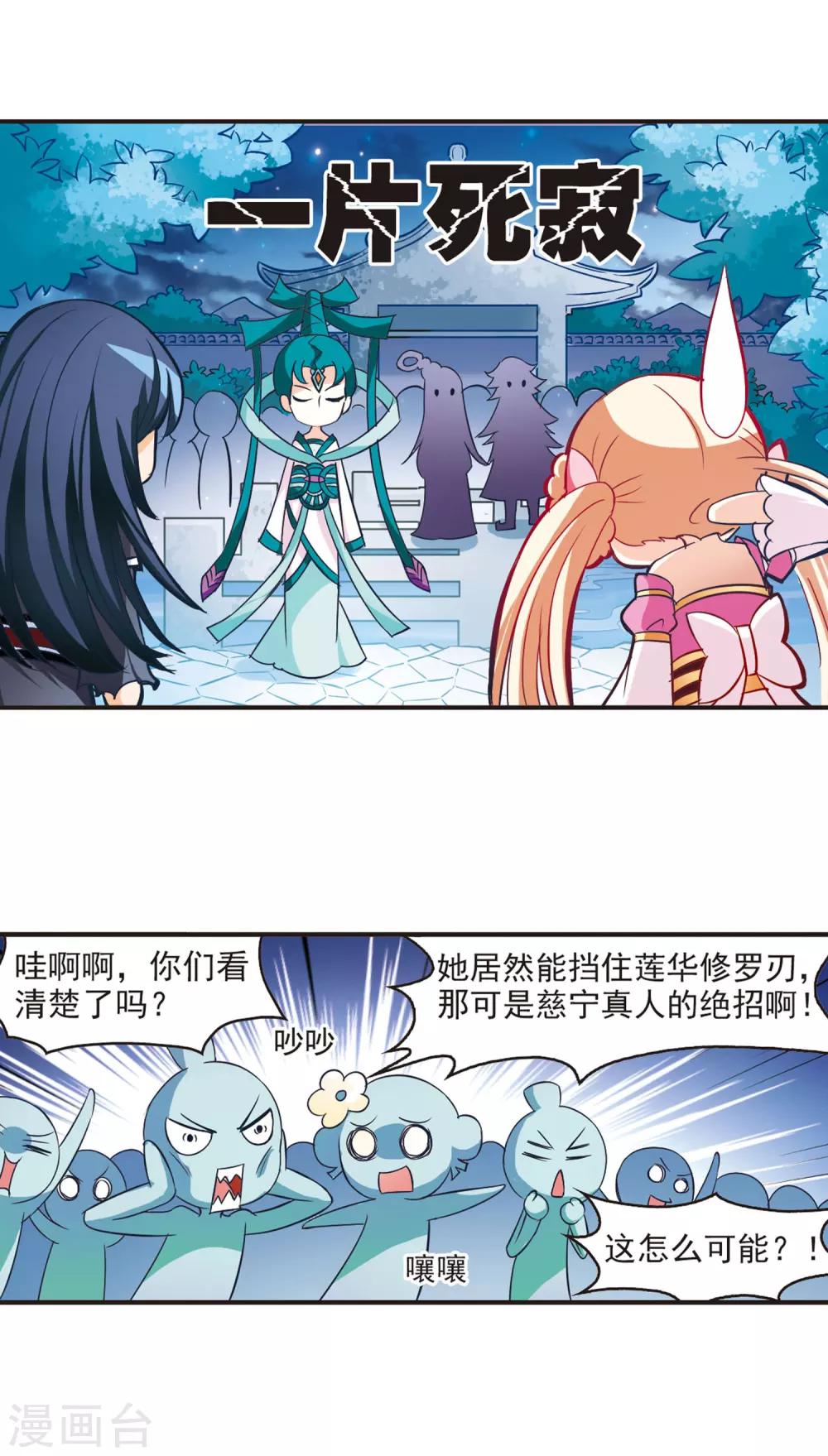 风起苍岚韩漫全集-第49话 咫尺天涯1无删减无遮挡章节图片 