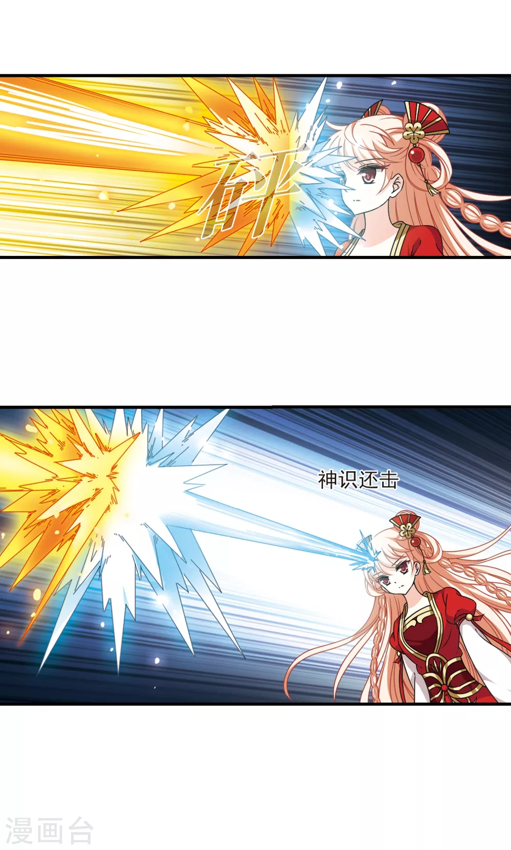 风起苍岚韩漫全集-第2季68话 烈火城主2无删减无遮挡章节图片 