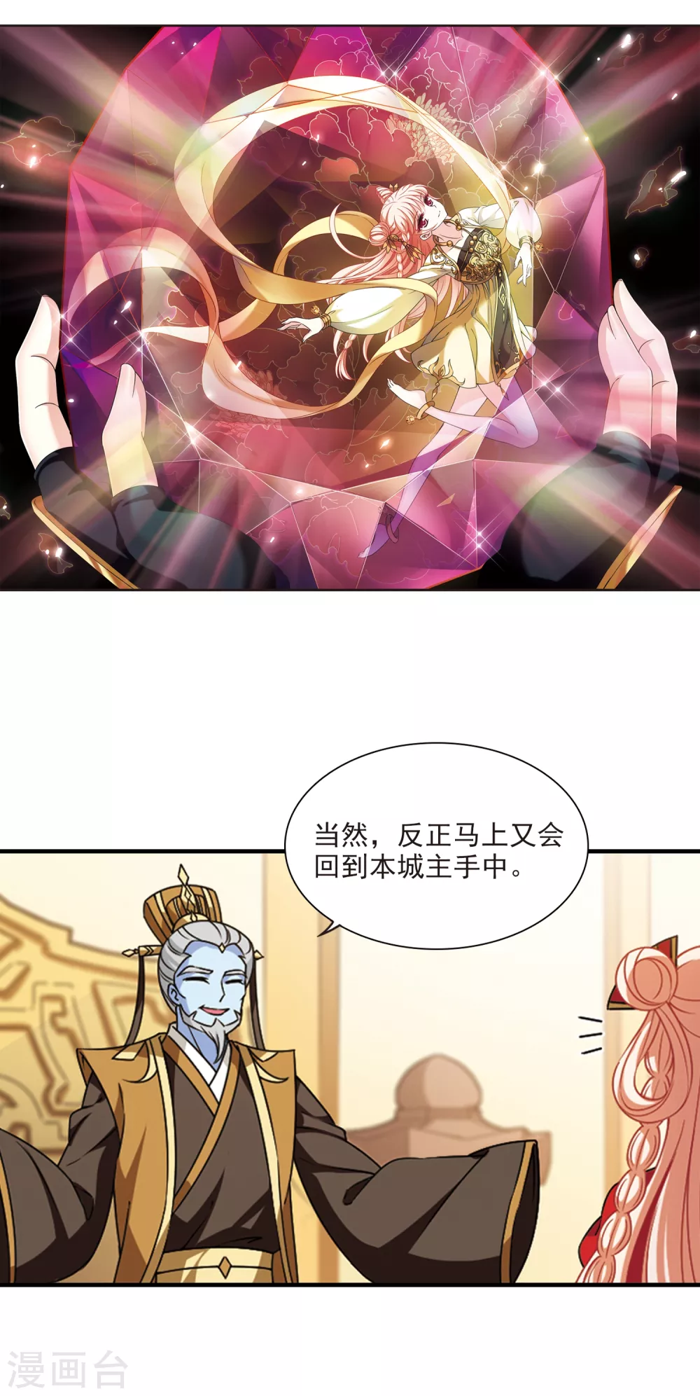 风起苍岚韩漫全集-第2季68话 烈火城主2无删减无遮挡章节图片 