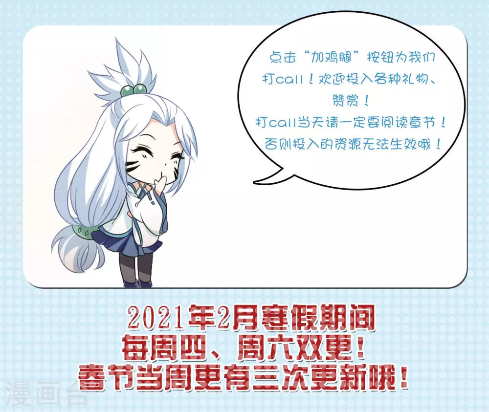 风起苍岚韩漫全集-第2季69话 烈火城主3无删减无遮挡章节图片 