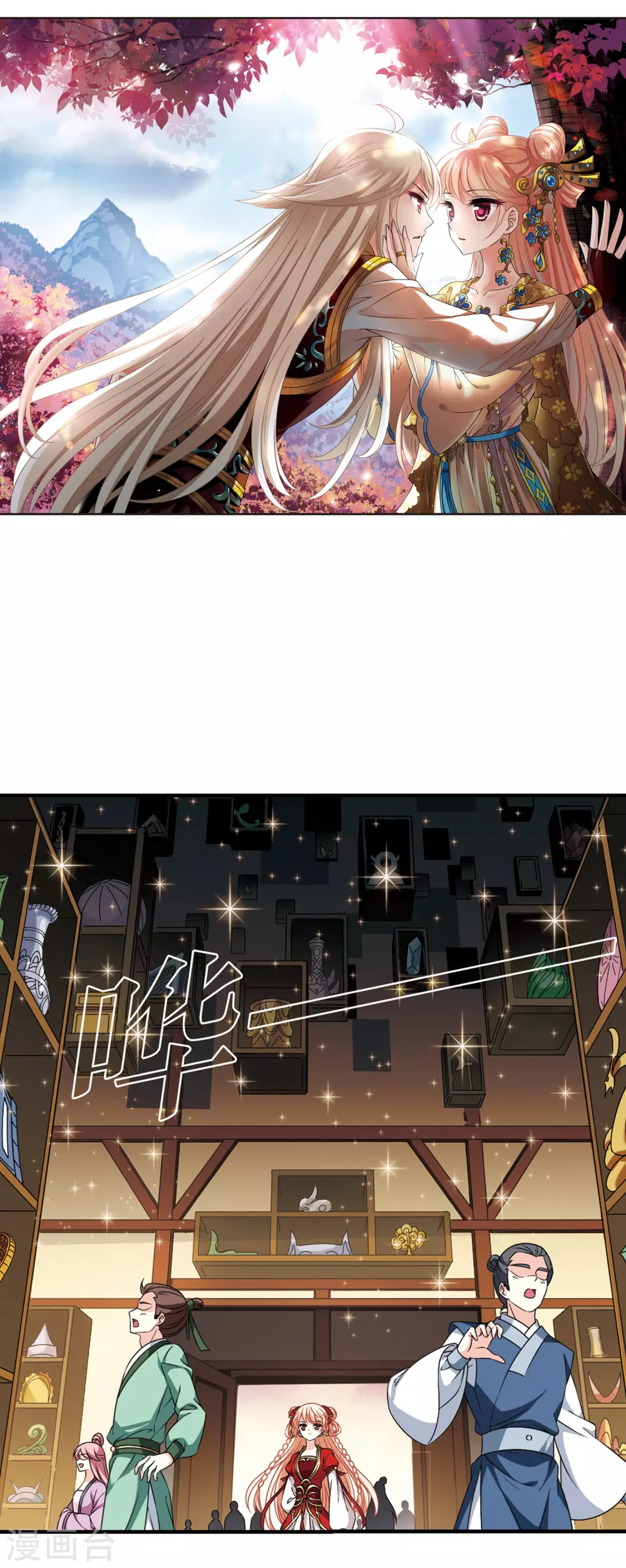 风起苍岚韩漫全集-第2季70话 城主之位1无删减无遮挡章节图片 