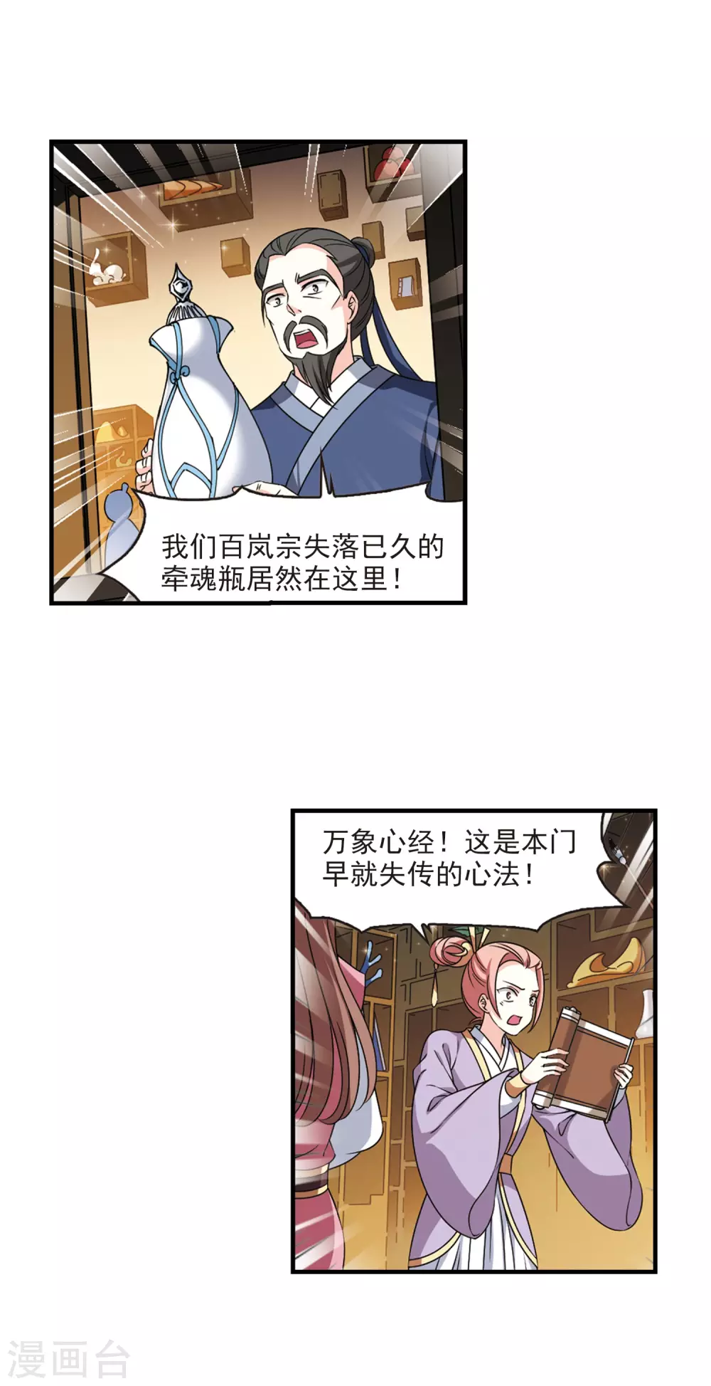 风起苍岚韩漫全集-第2季70话 城主之位1无删减无遮挡章节图片 