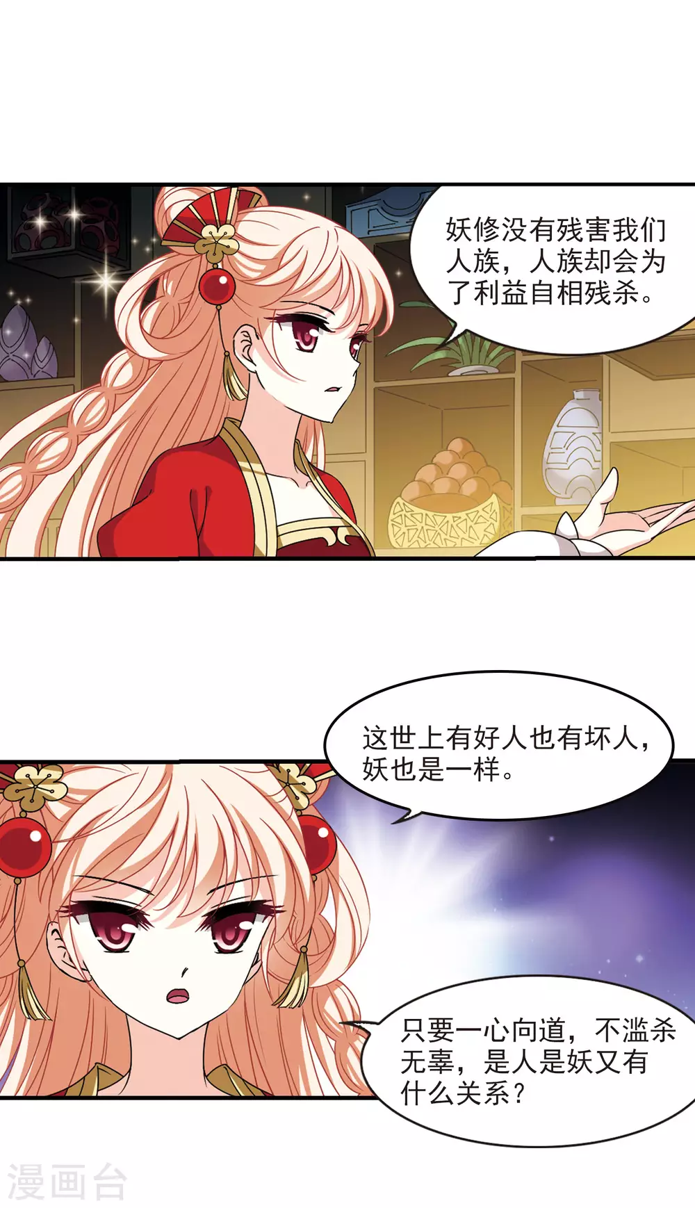 风起苍岚韩漫全集-第2季71话 城主之位2无删减无遮挡章节图片 