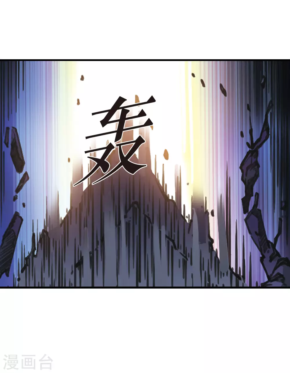 风起苍岚韩漫全集-第2季73话 百里空城1无删减无遮挡章节图片 