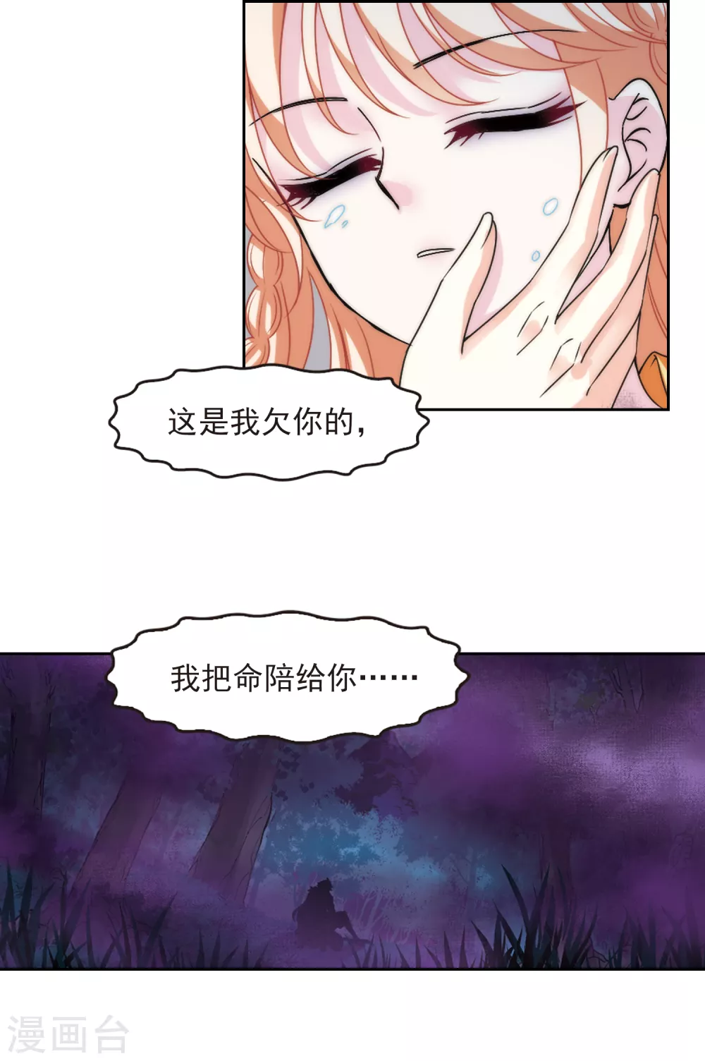 风起苍岚韩漫全集-第2季74话 百里空城2无删减无遮挡章节图片 