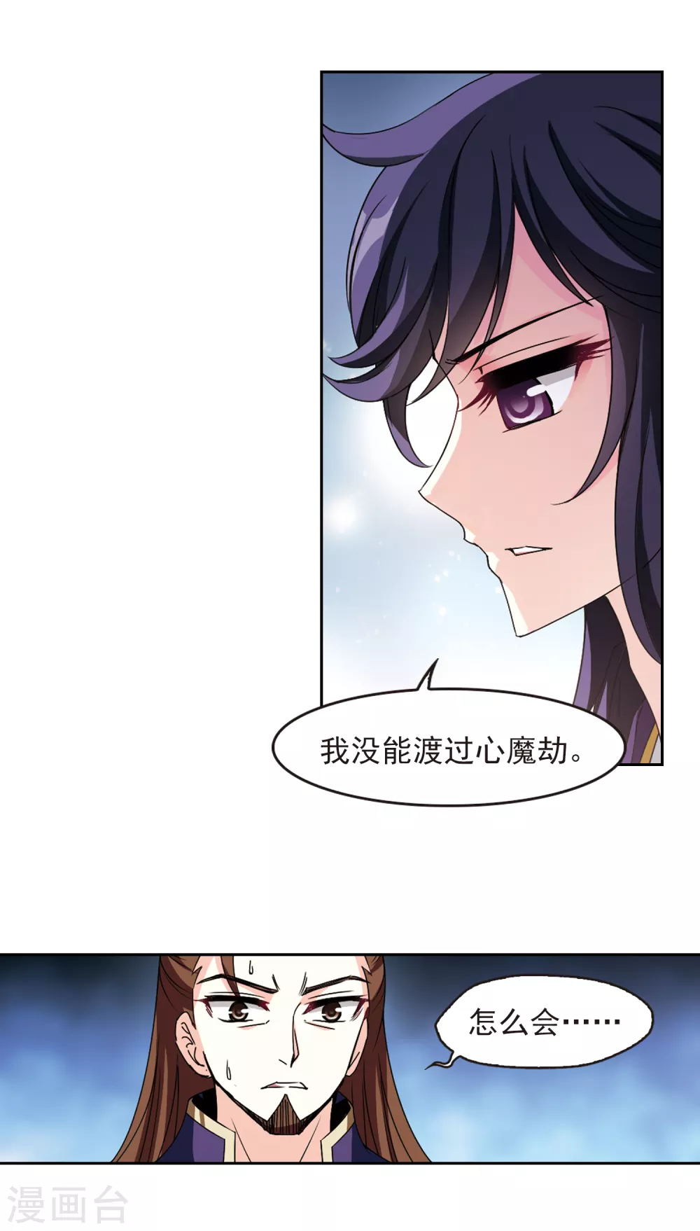 风起苍岚韩漫全集-第2季74话 百里空城2无删减无遮挡章节图片 