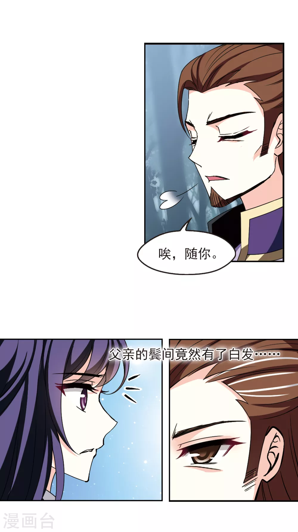 风起苍岚韩漫全集-第2季74话 百里空城2无删减无遮挡章节图片 