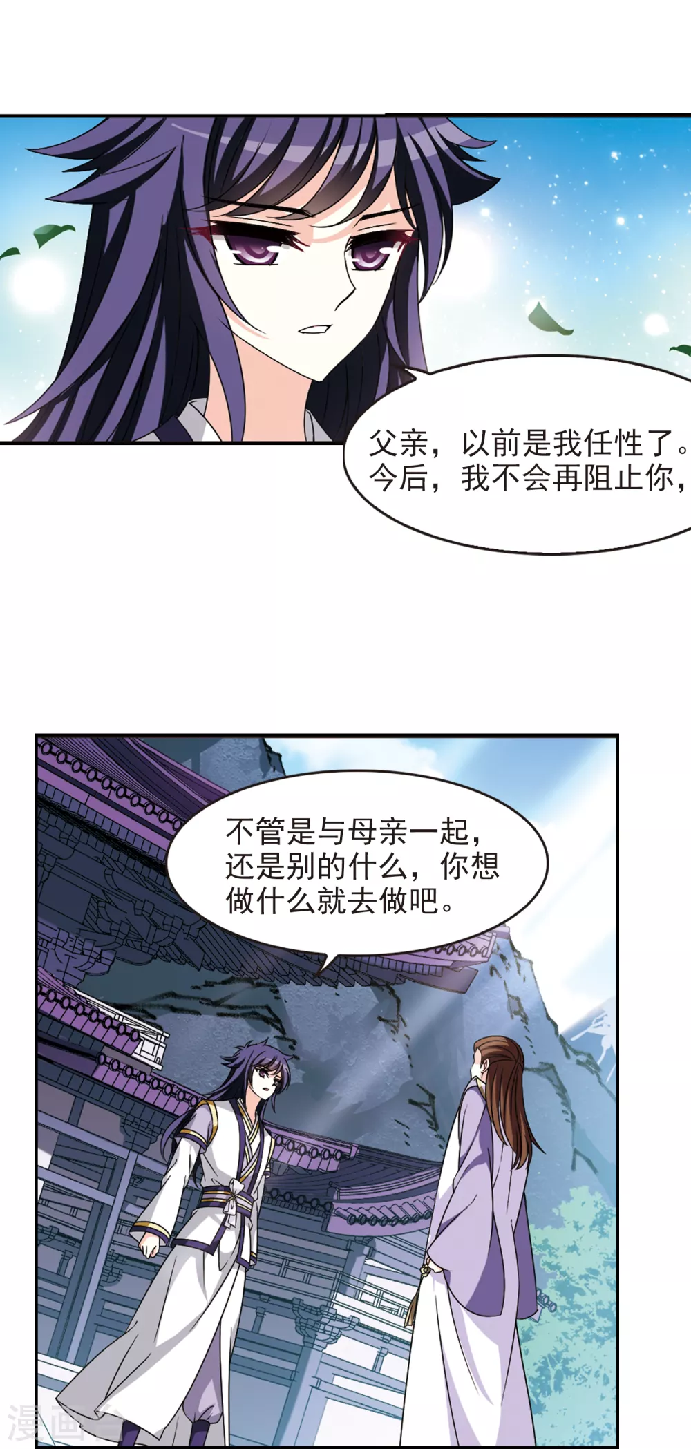 风起苍岚韩漫全集-第2季74话 百里空城2无删减无遮挡章节图片 
