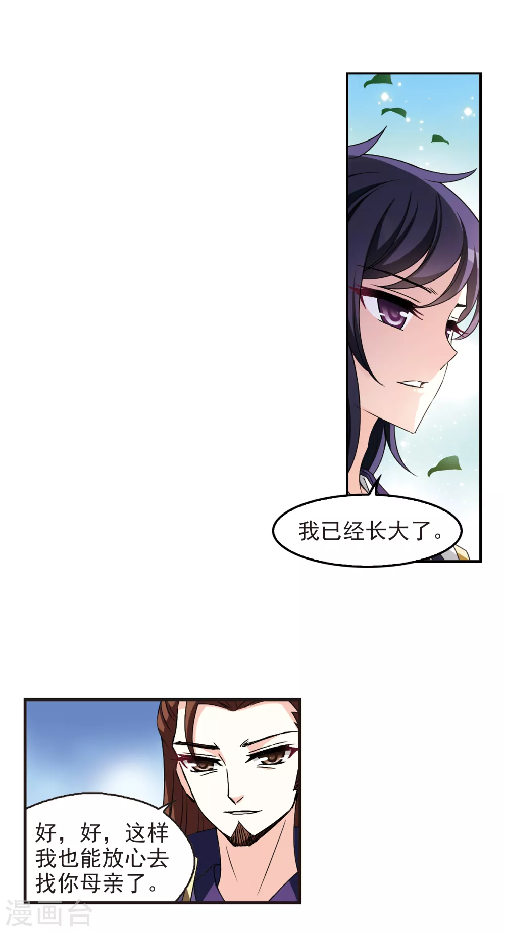 风起苍岚韩漫全集-第2季74话 百里空城2无删减无遮挡章节图片 