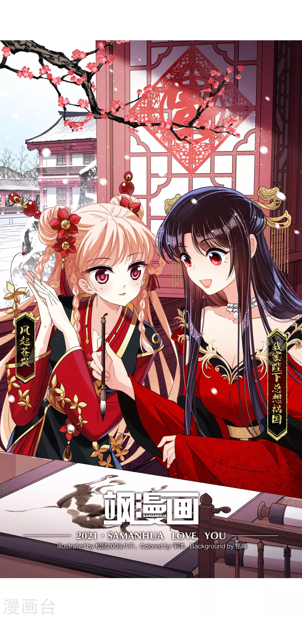 风起苍岚韩漫全集-第2季74话 百里空城2无删减无遮挡章节图片 