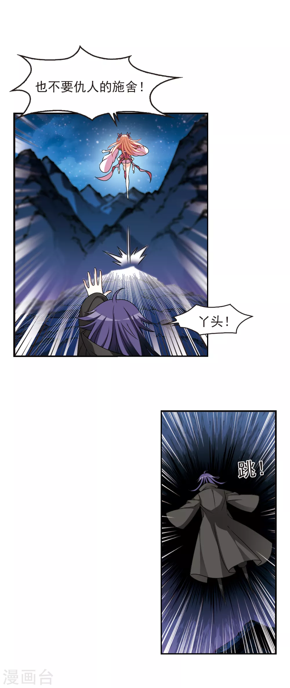 风起苍岚韩漫全集-第2季74话 百里空城2无删减无遮挡章节图片 